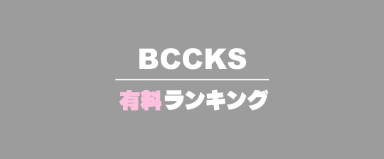 1位は水田マリさんの『少女ナイフ』―― BCCKSランキング有料版（2015年7 