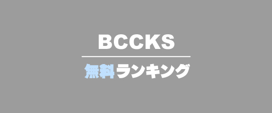 1位は水田マリさんの『少女ナイフ』―― BCCKSランキング有料版（2015年7